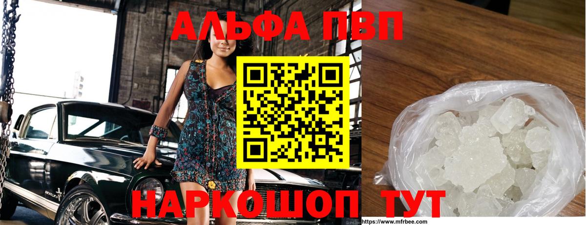 A-PVP мука  Alpha-PVP  Минусинск  APVP СК КРИС  Вход с VPN 
