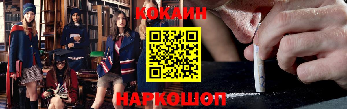 Кокаин Перу  Вход с VPN  Кокаин VHQ  Минусинск 