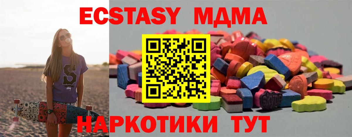 ЭКСТАЗИ ешки Минусинск