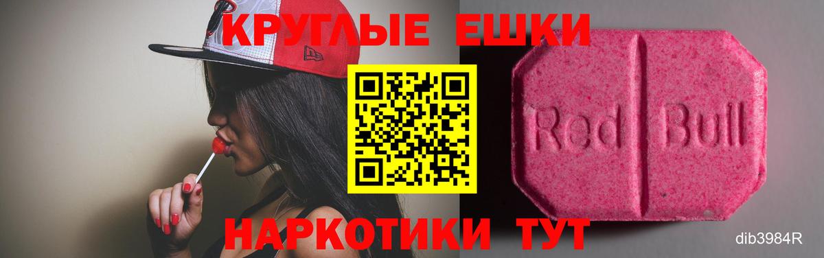 Минусинск  Ecstasy mix  Ecstasy louis Vuitton  Вход с VPN 