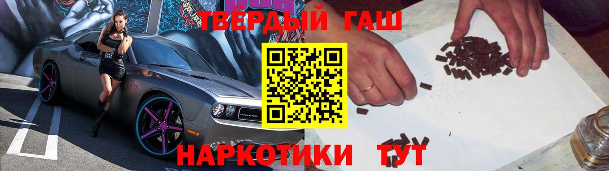 Минусинск  ГАШИШ  ГАШИШ гарик  Вход с VPN  ГАШИШ Cannabis 