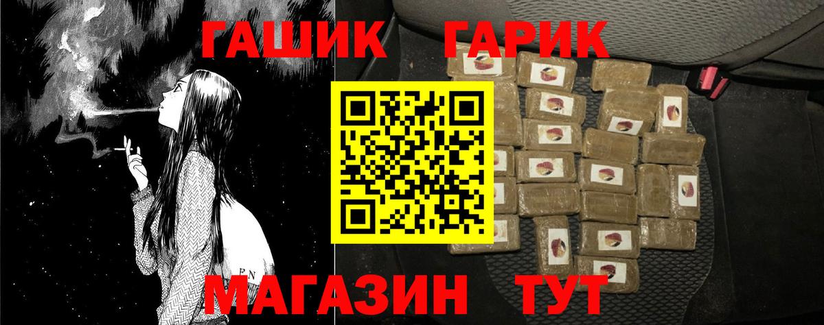Гашиш гашик Минусинск
