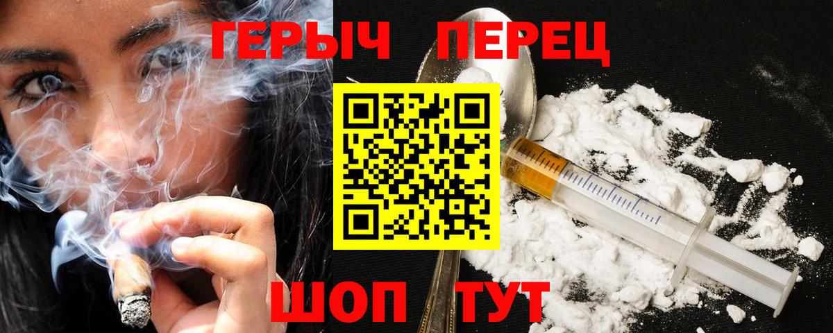 Героин Афган Минусинск