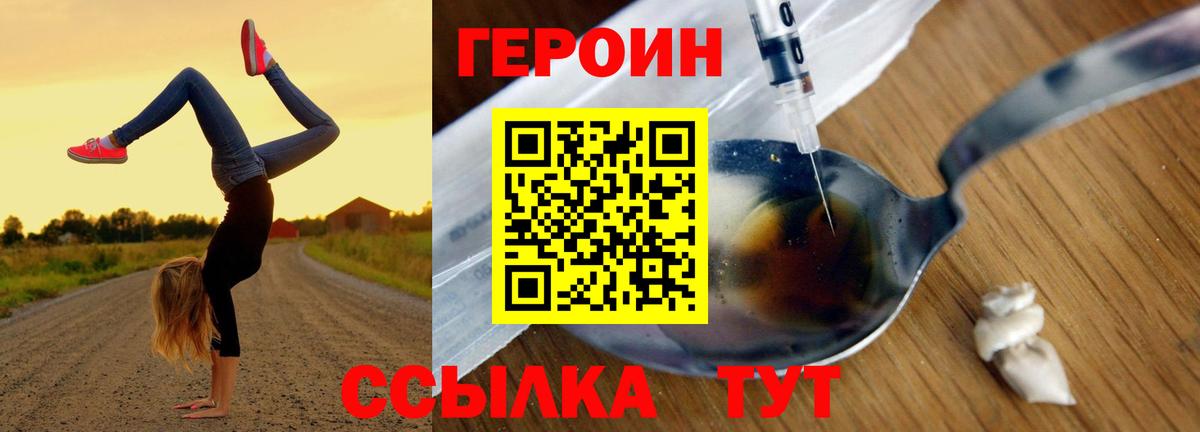 ГЕРОИН гречка  Вход с VPN  ГЕРОИН  Минусинск 
