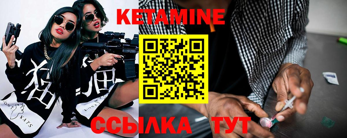 Кетамин ketamine Минусинск