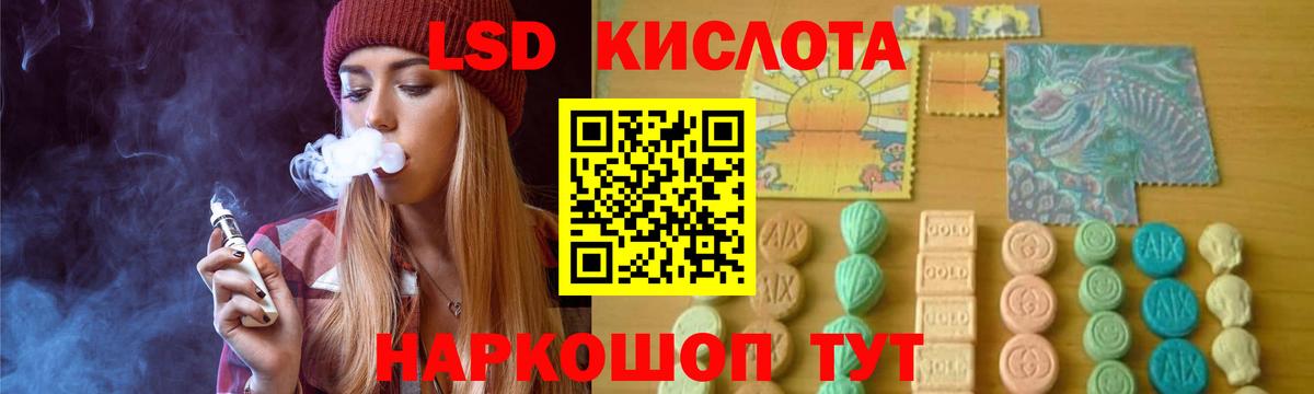 Лсд 25 экстази кислота Минусинск