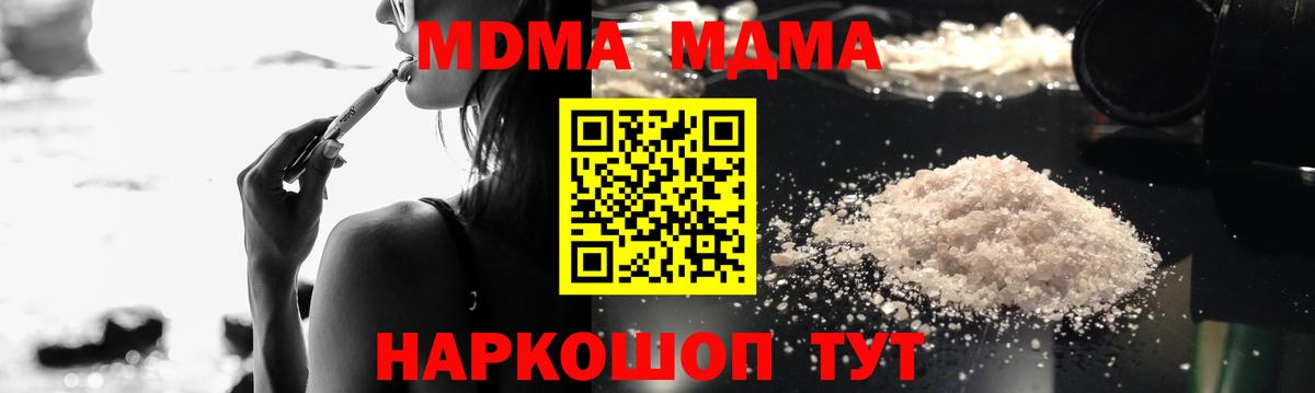 MDMA кристаллы Минусинск