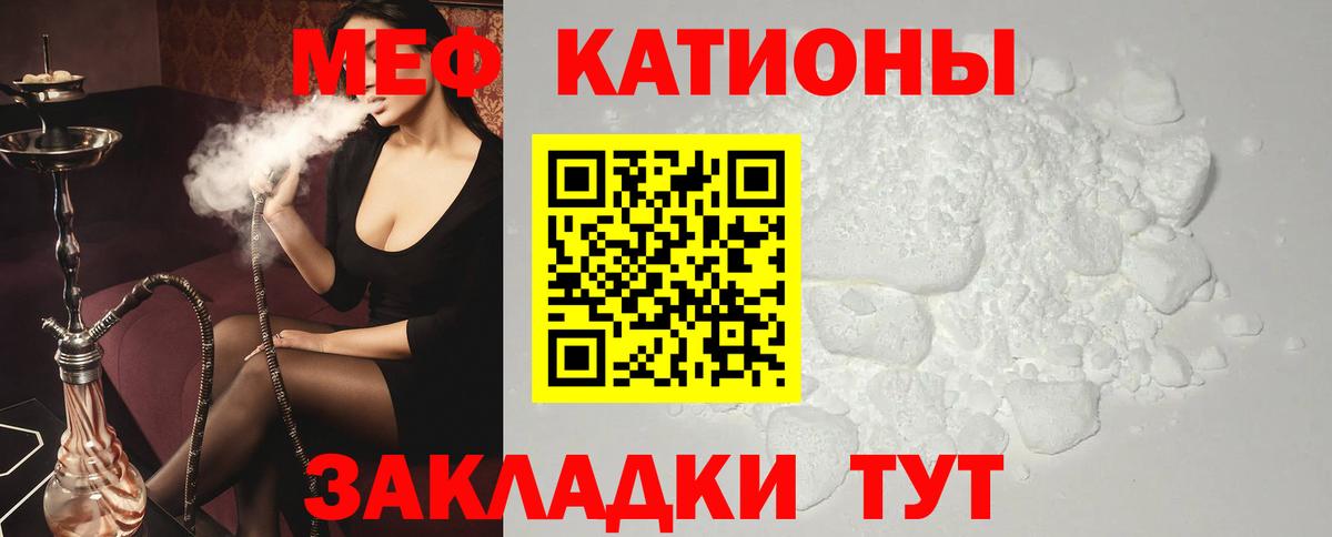 МЯУ-МЯУ VHQ  Вход с VPN  Меф  Минусинск  Мефедрон VHQ 