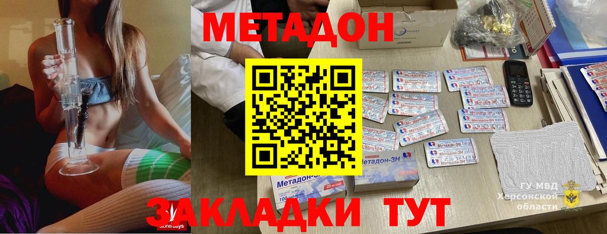 Минусинск  Метадон белоснежный  Вход с VPN 
