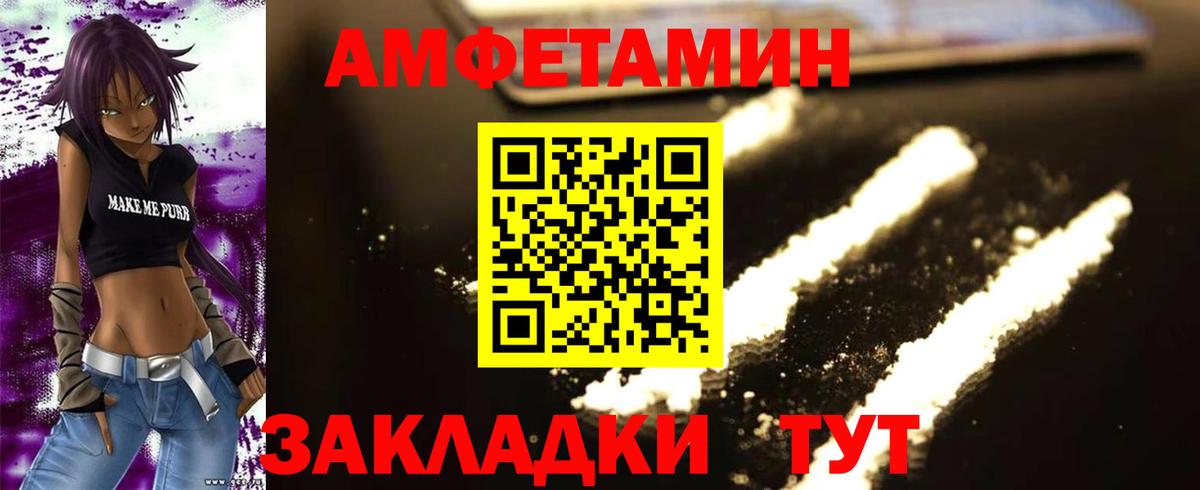 Метамфетамин винт Минусинск
