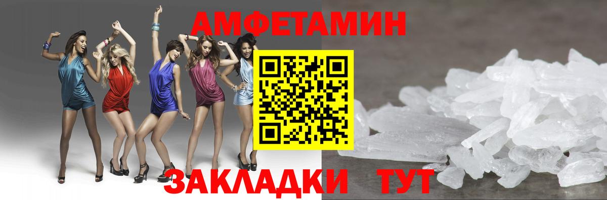 Метамфетамин мет  Вход с VPN  Минусинск 