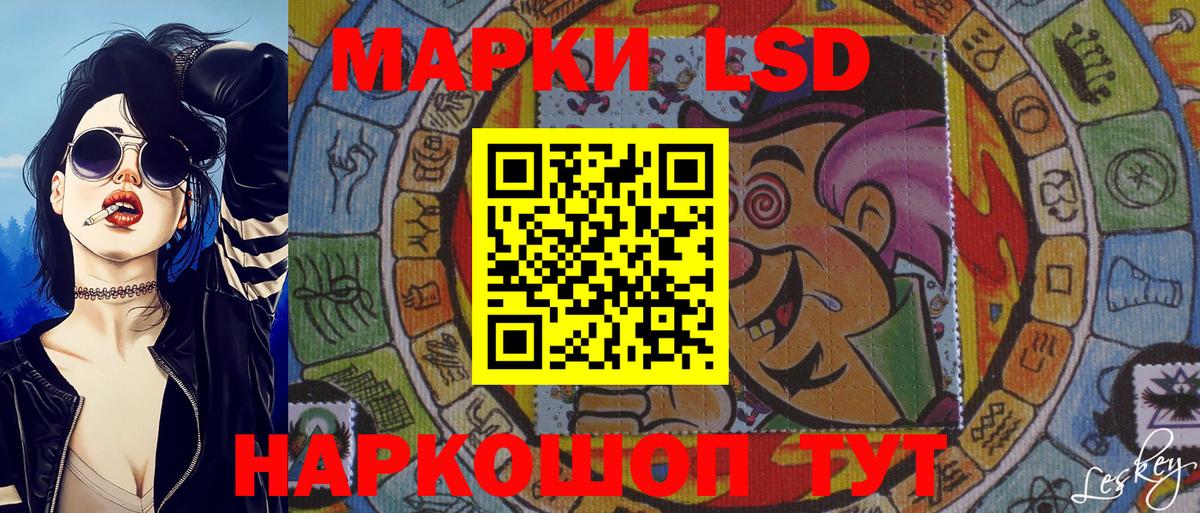 Минусинск  Марки 25I-NBOMe 1500мкг  Вход с VPN  Марки 25I-NBOMe 1500мкг 