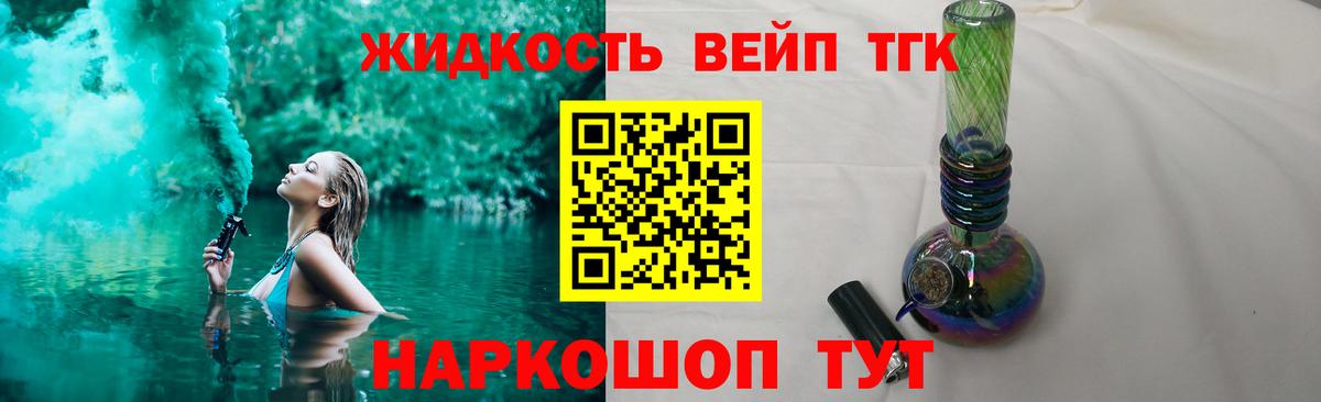 Минусинск  Дистиллят ТГК жижа  ТГК жижа  Вход с VPN 